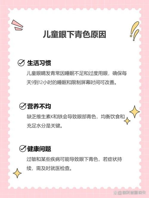 文山代怀生殖:宝宝下眼袋发青的原因